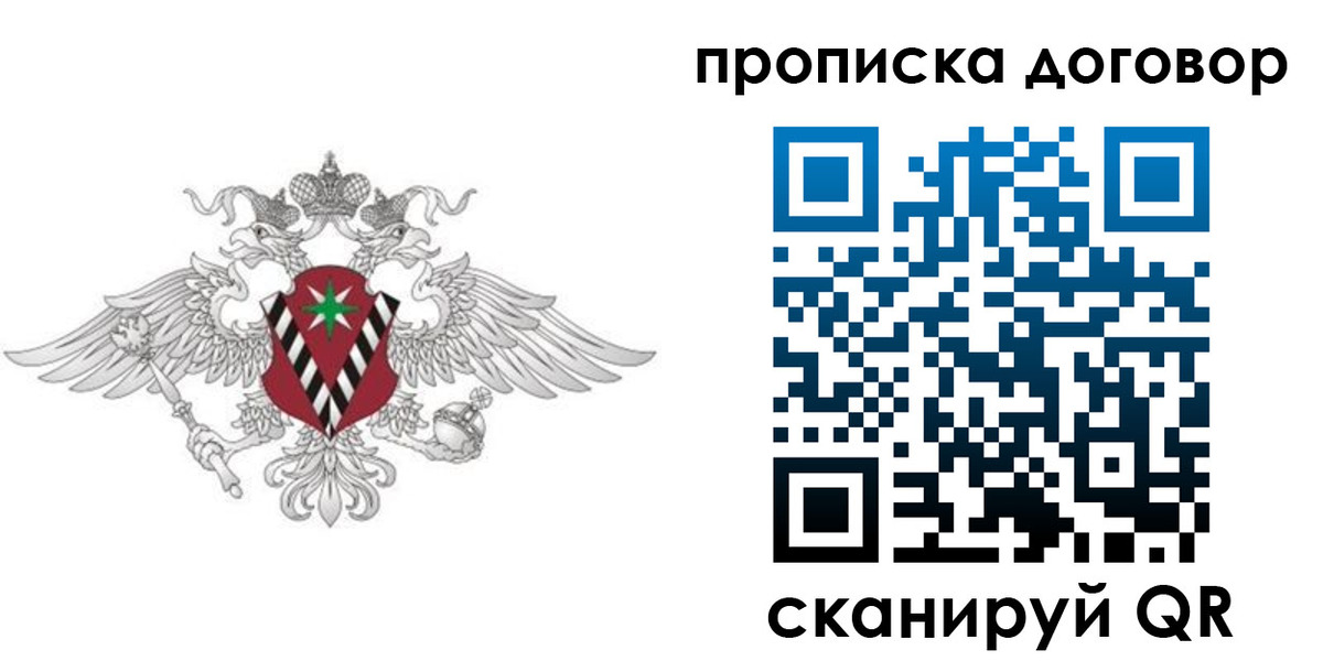 прописка 2025 в Новоуральске