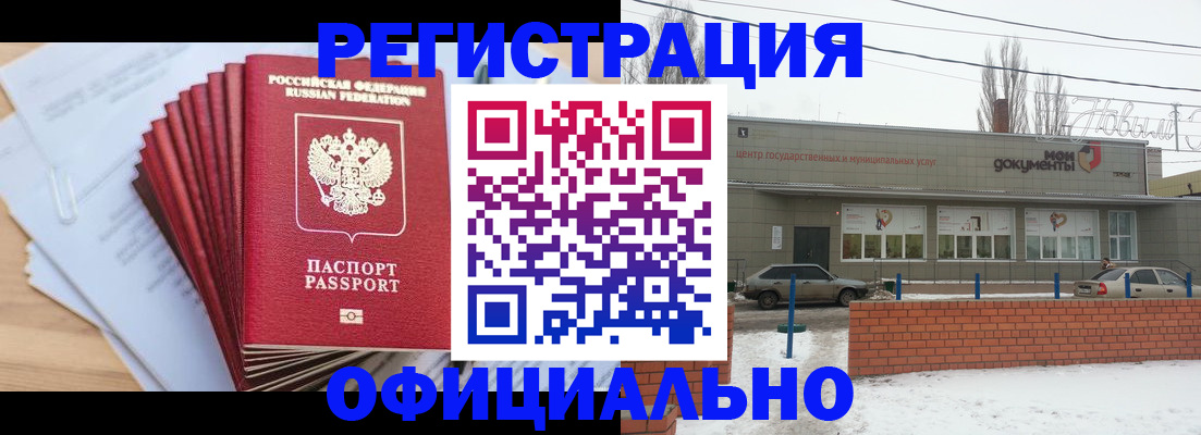временная регистрация для школы в Новоуральске