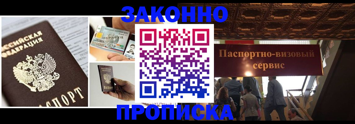 временная регистрация для всех в Новоуральске