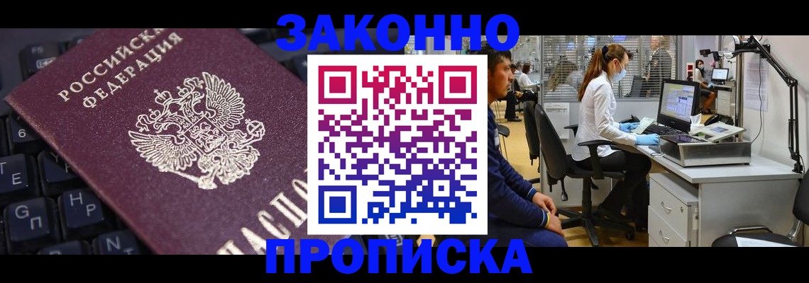 временная регистрация в Новоуральске