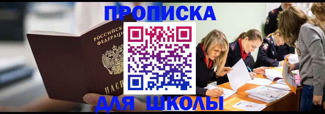 где прописаться в Новоуральске