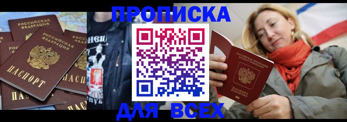 где прописаться в Новоуральске