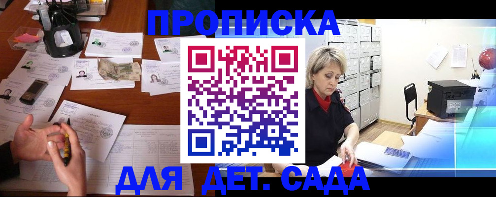 прописка штамп в Новоуральске