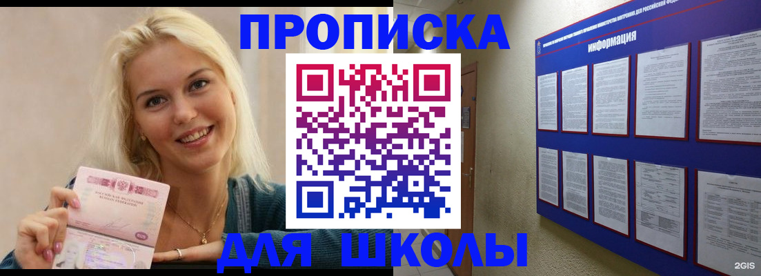 временная регистрация адрес в Новоуральске