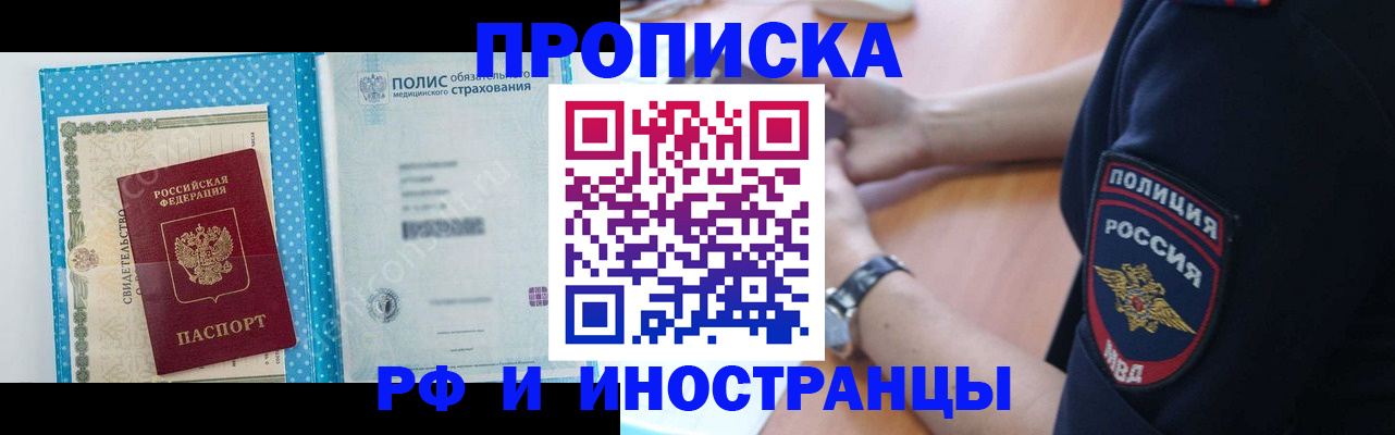 временная регистрация 2025 в Новоуральске