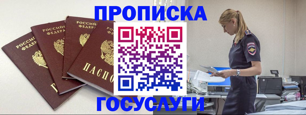 прописка иностранных граждан в Новоуральске