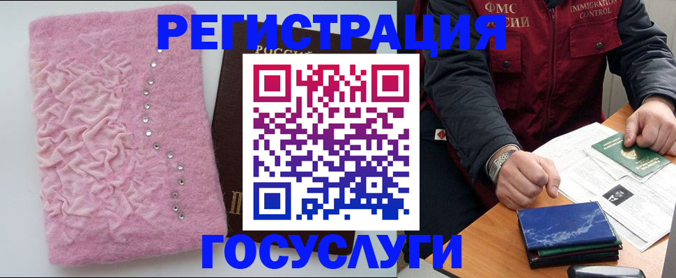 прописка от собственника в Новоуральске