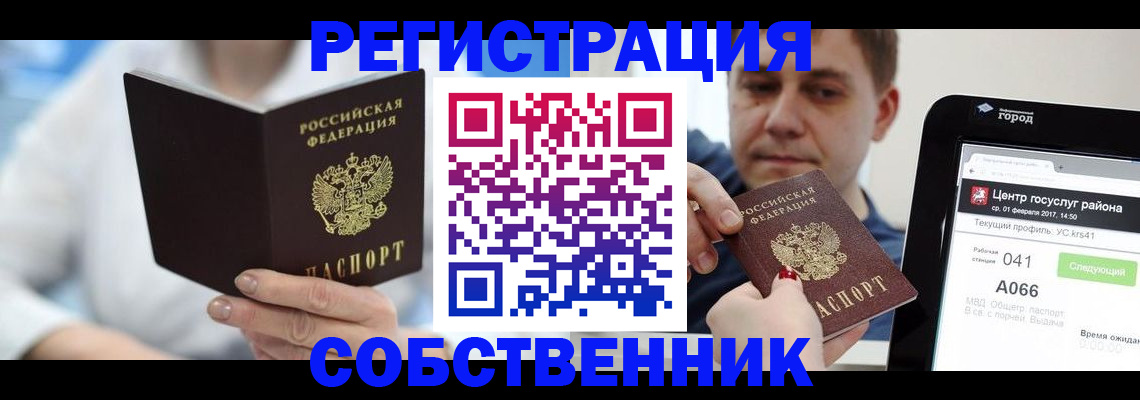 прописка поиск в Новоуральске