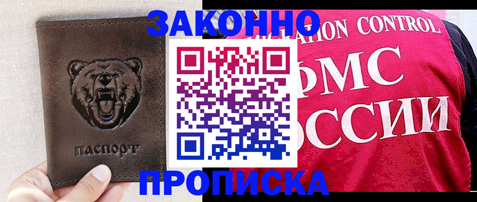 временная прописка в Новоуральске