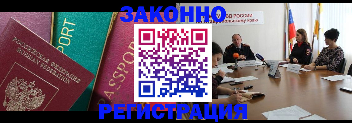 прописка в Новоуральске